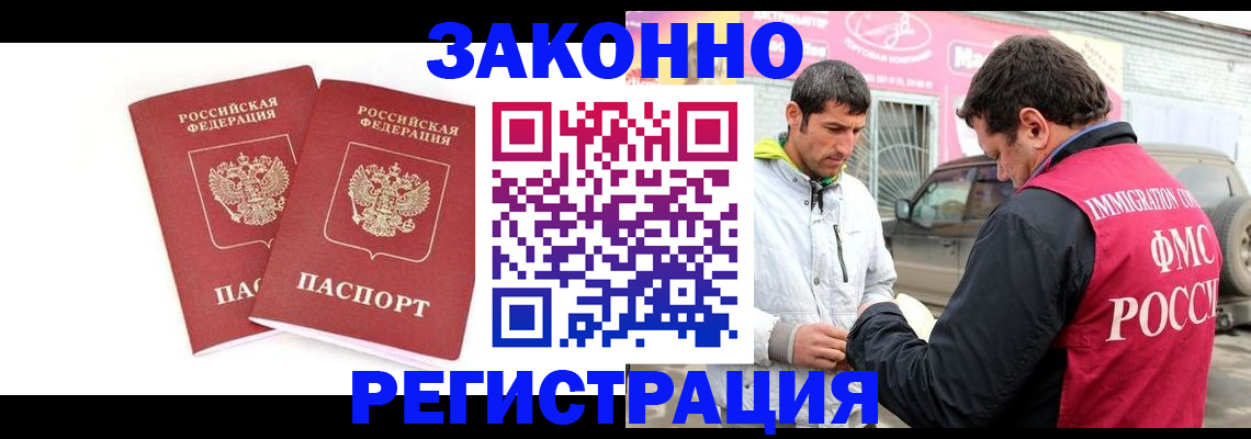 временная регистрация поиск в Данкове