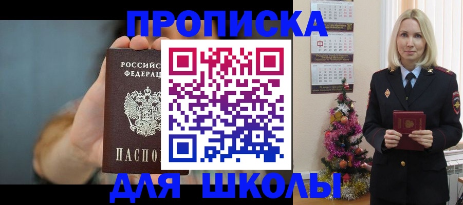 регистрация для дет. сада в Данкове